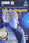 Science And Technology Based On NCERT Book