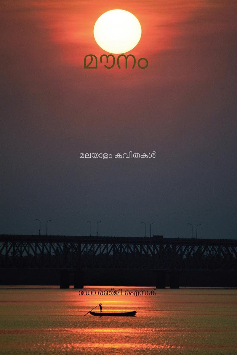 mounm /    : Malayalam Kavithakal