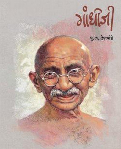 Gandhiji