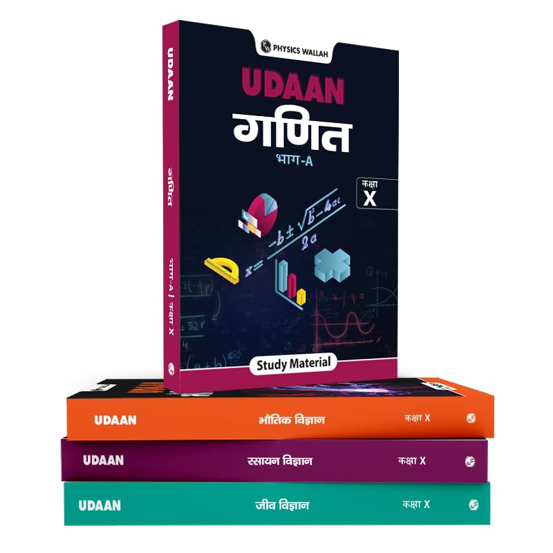 (Old Edition) PW UDAAN for Class 10th Hindi Physics, Chemistry, Biology, Mathematics Part A & B Combo Set of 5 Books [Paperback]