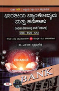BHARATEEYA BANKODYAMA MATTU HANAKASU DSC ECO C12 FOR 5 SEM BA : NEP