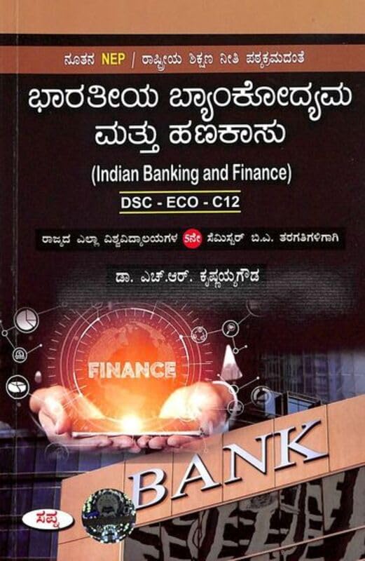 BHARATEEYA BANKODYAMA MATTU HANAKASU DSC ECO C12 FOR 5 SEM BA : NEP