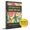 Mastery Of Self (Marathi) ??????? ?? ????? [Perfect Paperback] Don Miguel Ruiz Jr.