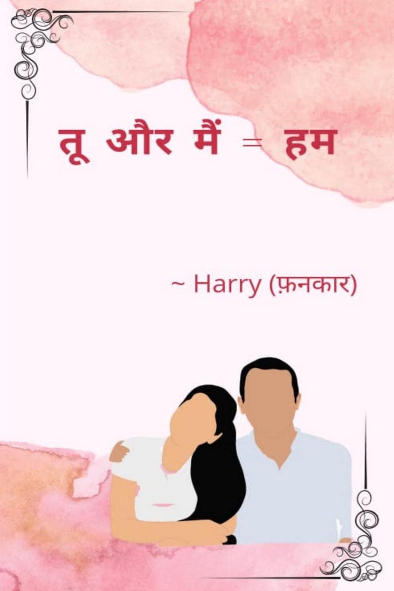 Tu aur mai = Hum /    = 