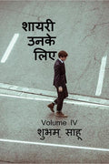 Shayari Unke Liye Iv