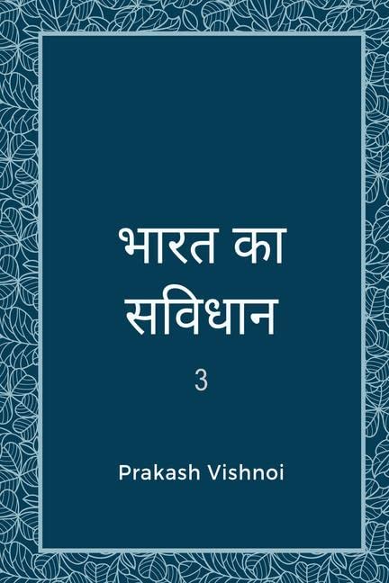 Bharat ka sanvidhaan 3