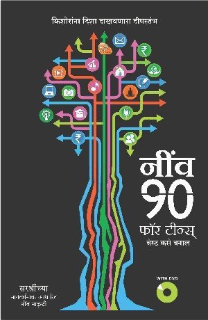 Neev 90 For Teens  Kishorana disha dakhawanara dipstambh (Marathi)