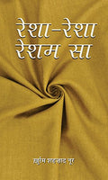 ReshaResha Resham Sa