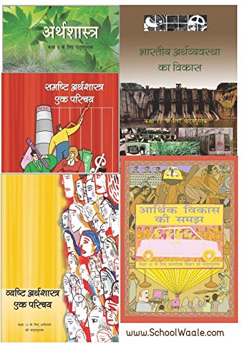 Ncert Arthashastra (Hindi Medium, Economics) Book Set For Class 9 To 12 202526 Edition