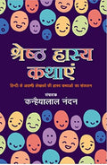Shreshtha Hasya Kathayen