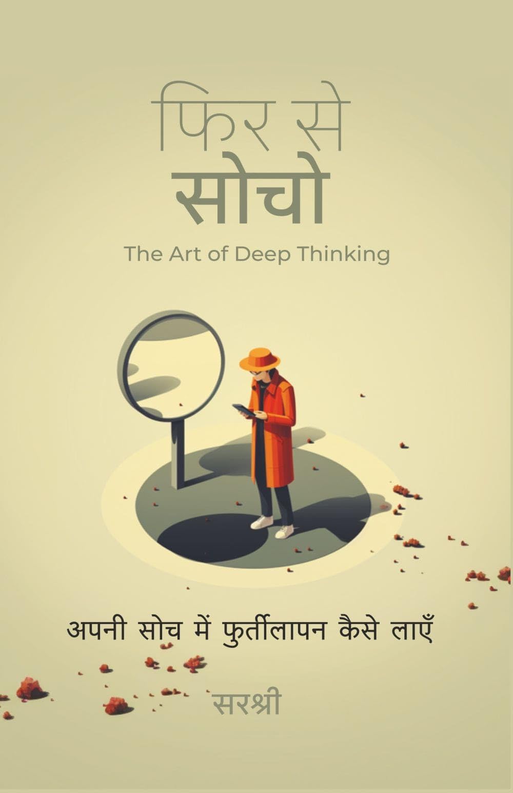 PHIR SE SOCHO  THE ART OF DEEP THINKING ( HINDI )