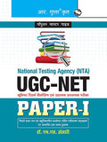 NTAUGCNET/JRF (PaperI) Exam Guide: with Previous Years Papers (Solved)