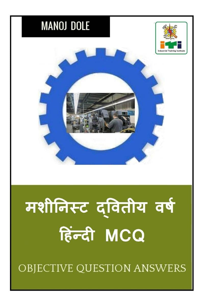 Machinist Second Year Hindi MCQ /     MCQ
