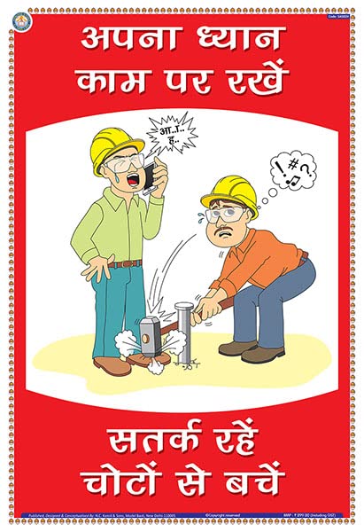 Sas02H | Teachingnest | Mind On Task | Hindi | 33X48 Cm | Accidental Safety Poster | Industrial Safety Posters | Wall Sticking [