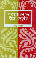 Tulnatamak DharmaDarshan