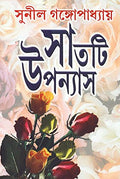 7 TI UPONYAS SUNIL