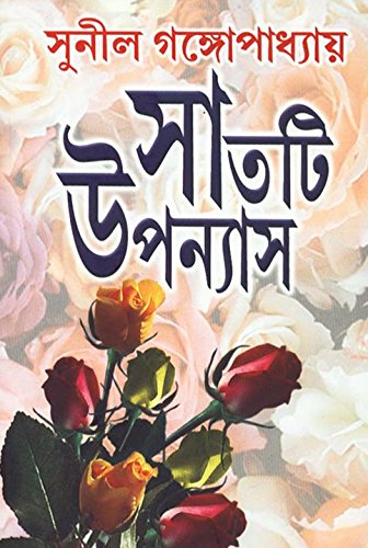 7 TI UPONYAS SUNIL