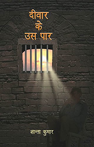 Deevaar Ke Us Par