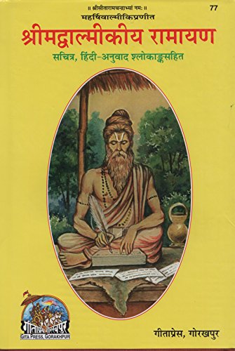 Shrimad Valmikiya Ramayan (Code 77)