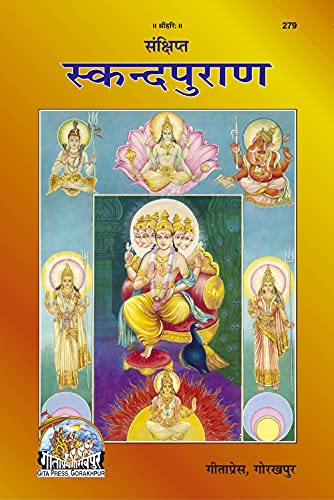 Sankshipt Skanda Purana  Concise Edition of the Skanda Purana with Hindi Explanation |Language: Hindi |Size: Large () |Code: 279