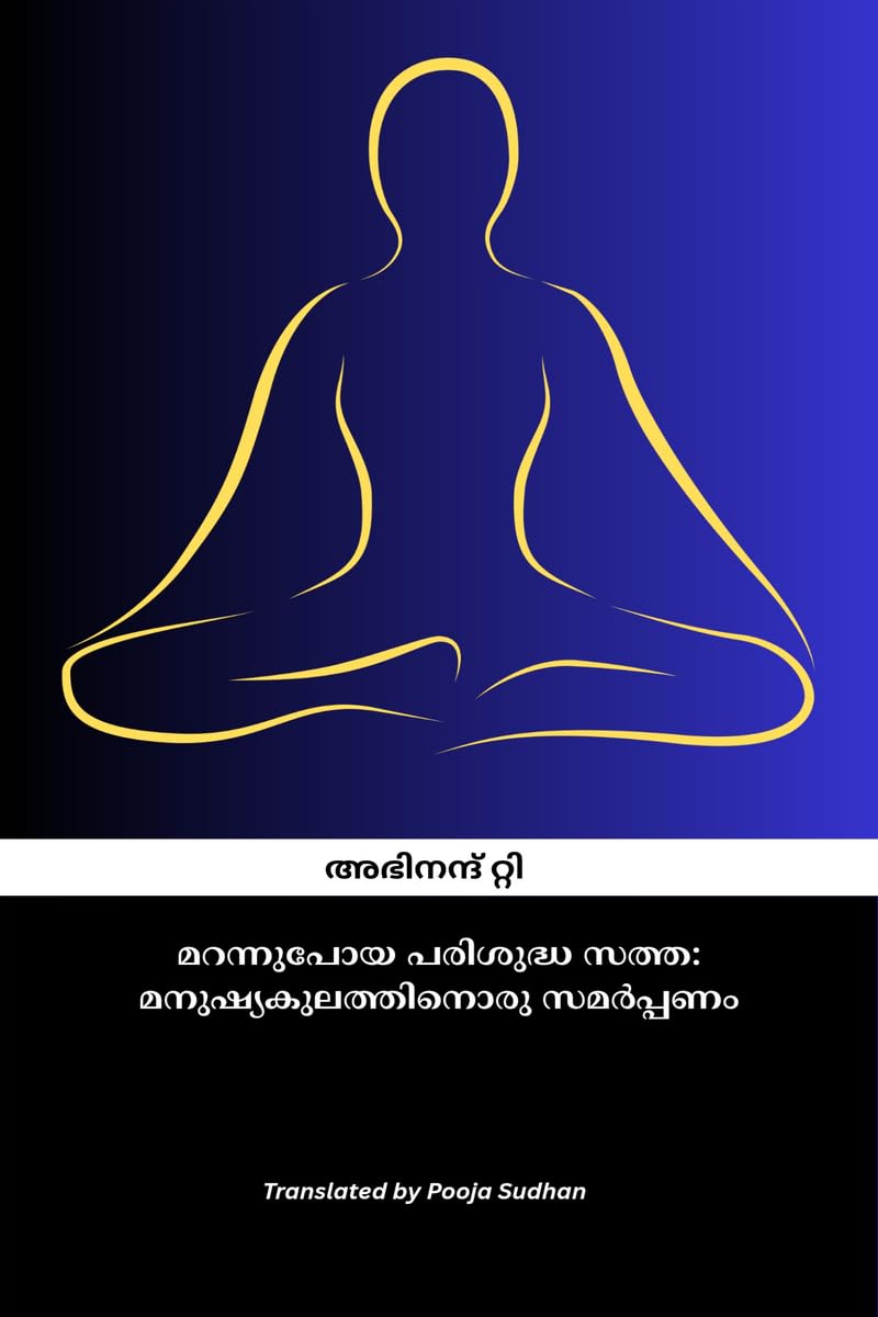 Marannupoya Parishudhha Sathha: Manushya Kulathinoru Samarpanam /   