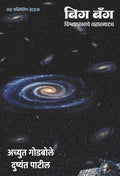 Big Bang (    )