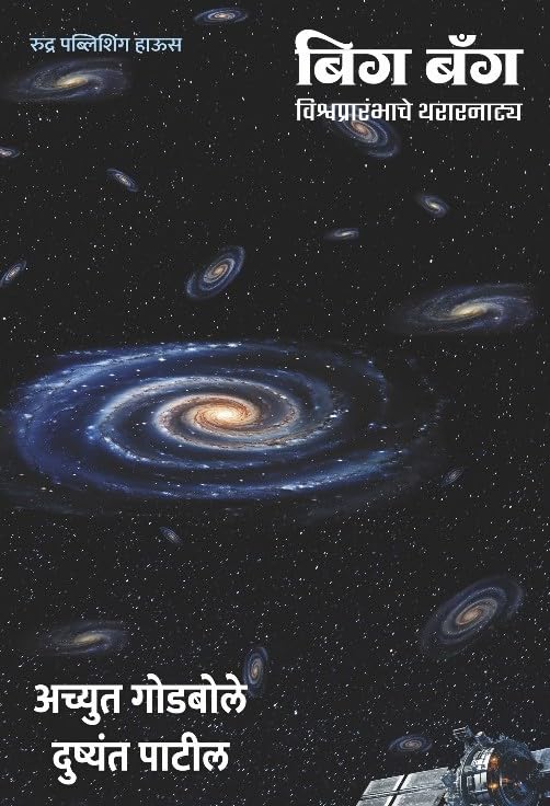 Big Bang (    )