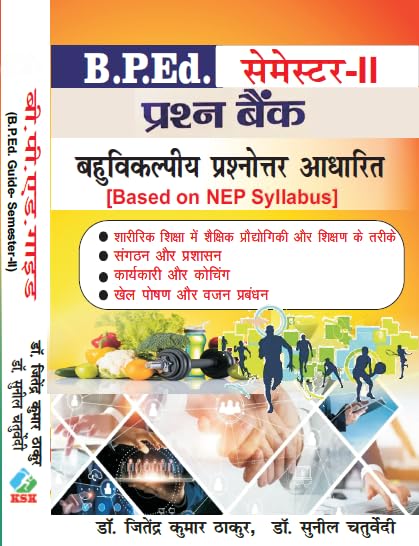 Prashn Bank  B.P.Ed. Guide Semester II (Multiple Choice Question Based)  In Hindi Paperback  26 June 2025