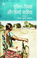 DalitVimarsh Aur Hindi Sahitya
