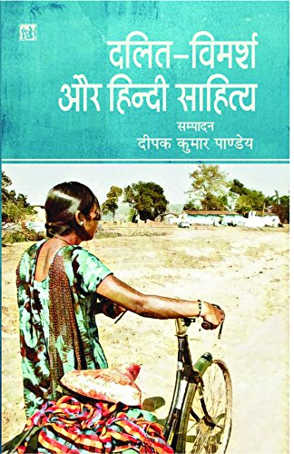 DalitVimarsh Aur Hindi Sahitya