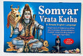 Somvar VratKatha