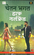 Half Girlfriend (Movie TieIn Edition)