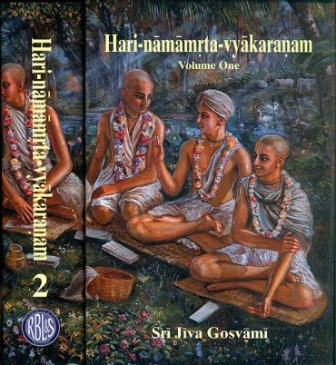 Harinamamrtavyakaranam