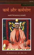Karm Aur Karamyoga (Hindi)