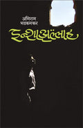 Inshaallah [paperback] Bhadkamkar, Abhiram [Mar 01, 2020]