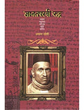 Dnyantapasvi Rudra