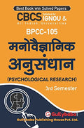 Gullybaba IGNOU BAPCH 3rd Sem BPCC105   in Hindi  Latest Edition IGNOU Help Book with Solved Previous Years Question Papers 