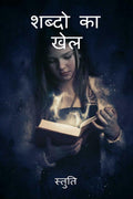 Shabdo Ka Khel /   