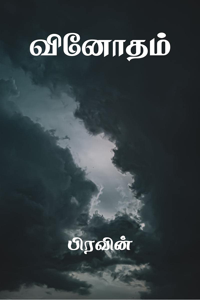 Vinodham / 
