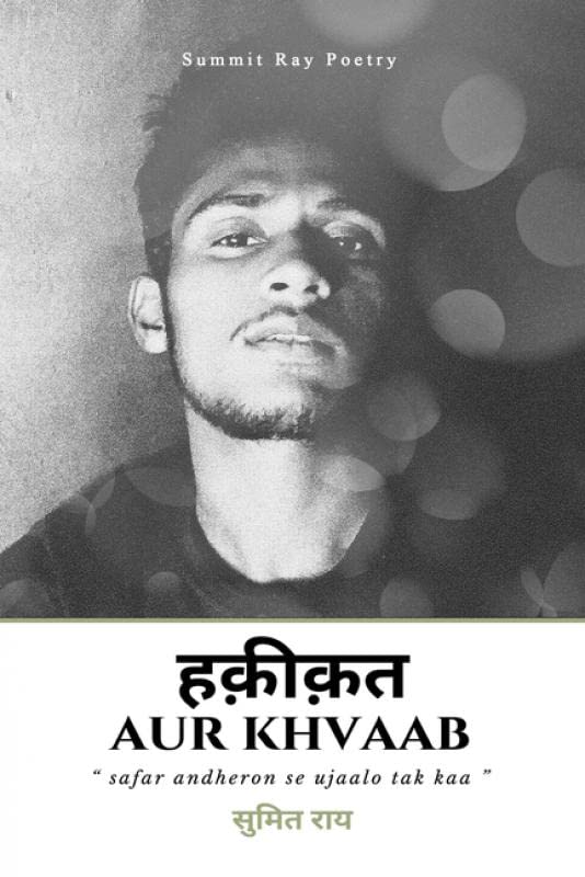 Haqeeqat aur khvaab : Safar Andheron Se Ujaalo Tak Kaa