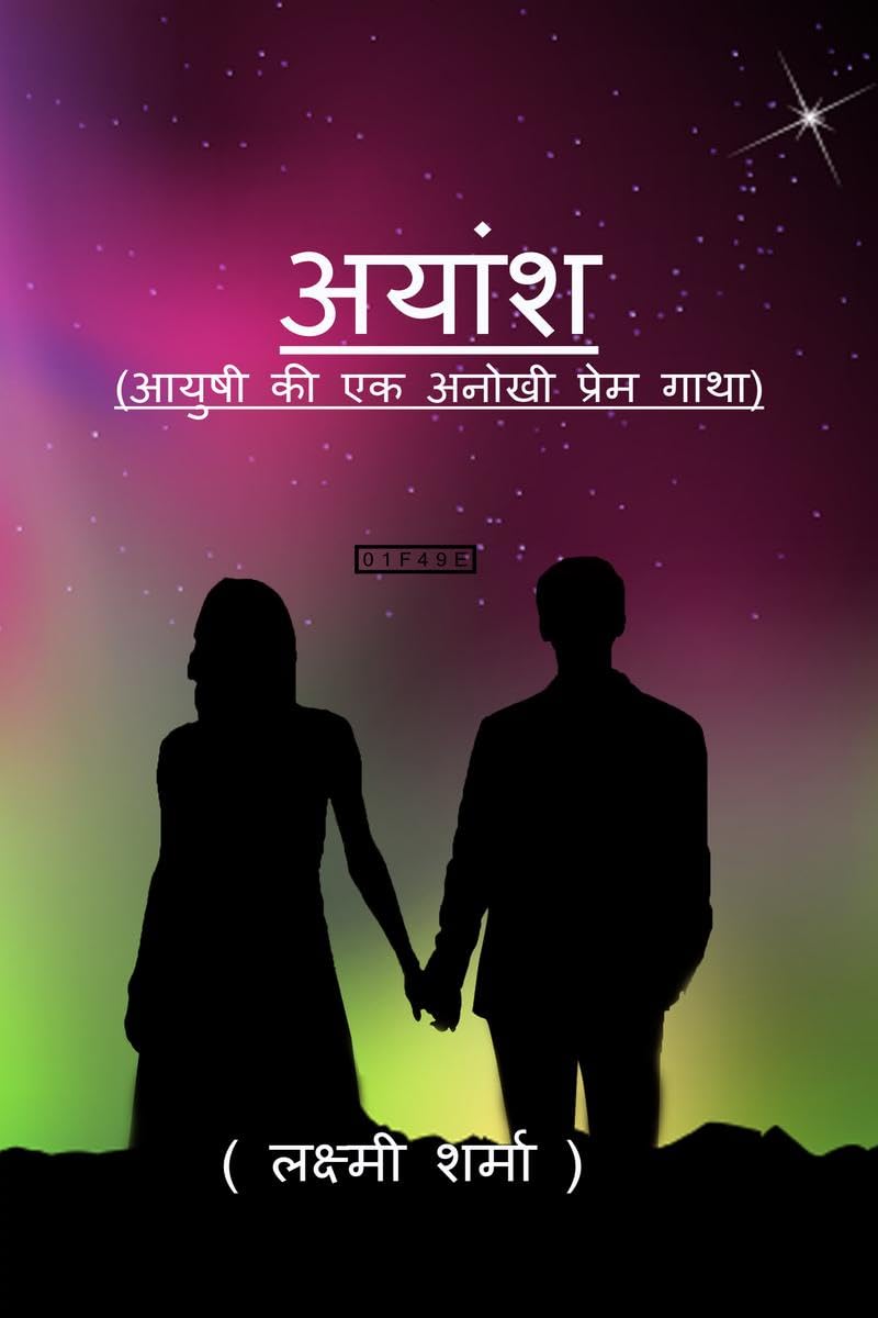 Ayaansh