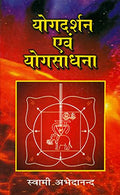 Yoga Darshana And Yoga Sadhana