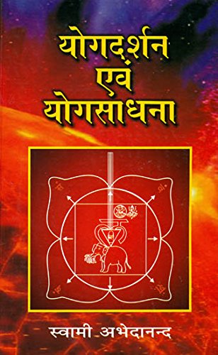 Yoga Darshana And Yoga Sadhana