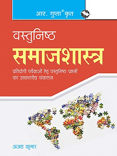 Objective Sociology