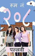 Room No. 208