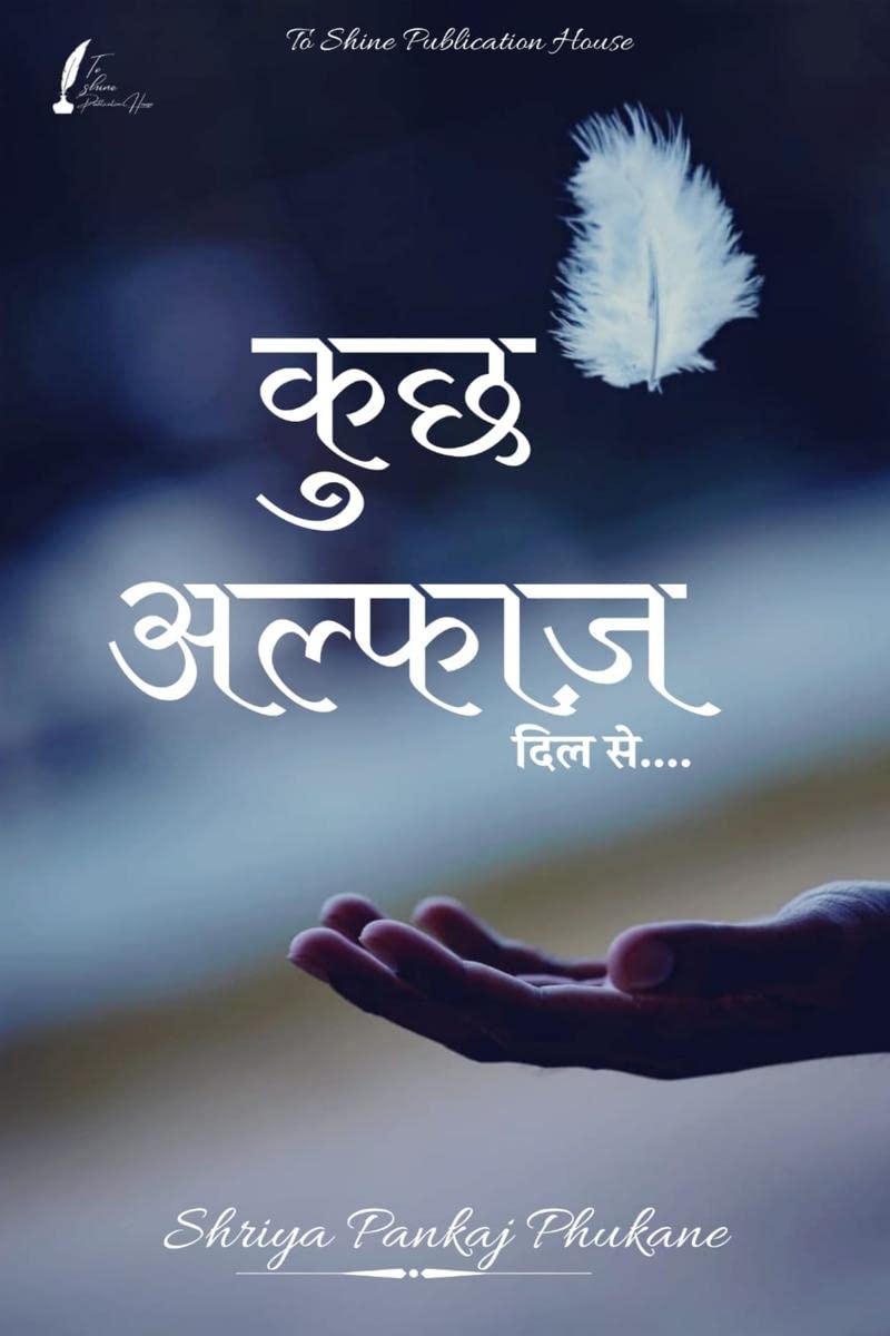 some words of heart /     : Kuch Alphaz Dil Se