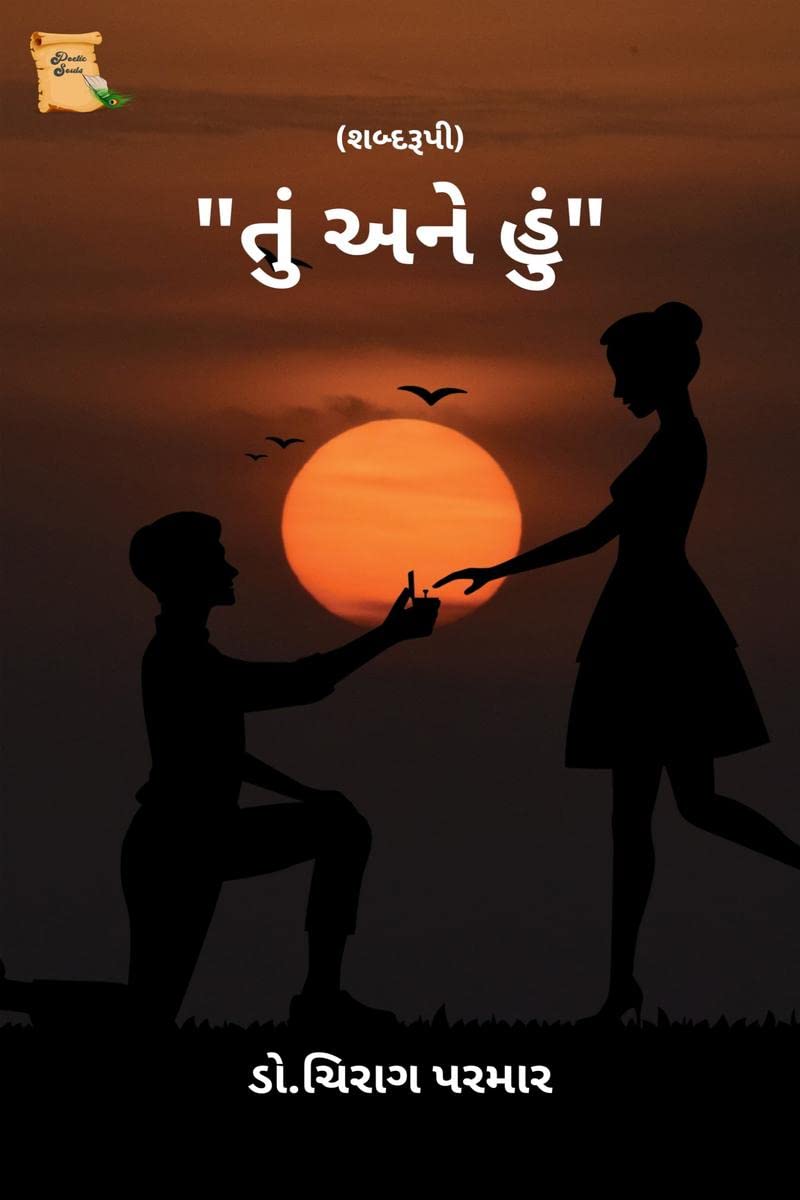 Tu ane Hoon /   