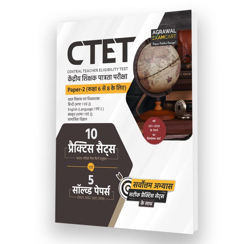 Examcart CTET Paper2 (Class 6 to 8) Practice Sets + Solved Papers for exam 202223 in Hindi (Paperback, Examcart Experts)
