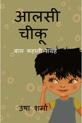 aalsi chiku /   :   