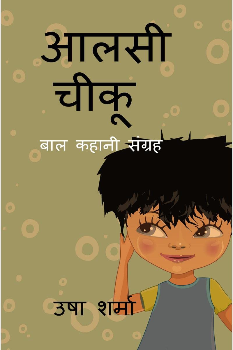 aalsi chiku /   :   